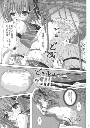 Holly no Gaichuusen Tansaku Page #20