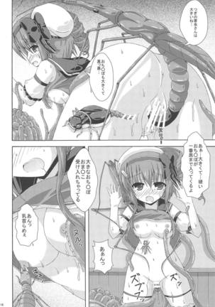 Holly no Gaichuusen Tansaku Page #17