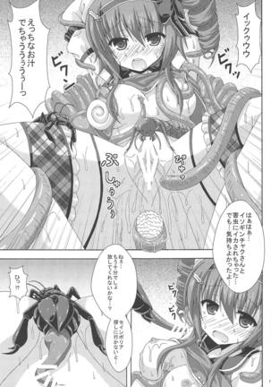Holly no Gaichuusen Tansaku