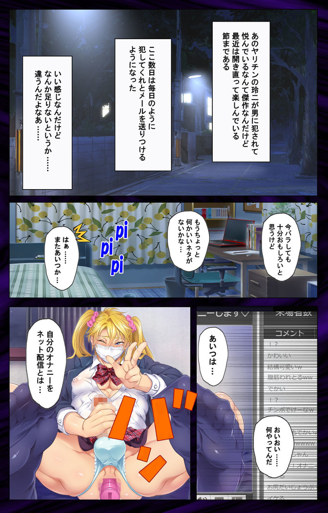 Kanojo o Netotta Yarichin Otoko o Mesu Ochi saseru Made Special complete ban