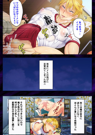 Kanojo o Netotta Yarichin Otoko o Mesu Ochi saseru Made Special complete ban Page #22