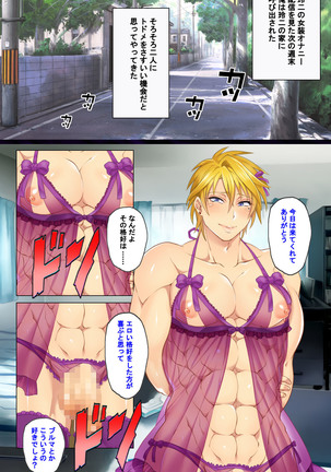 Kanojo o Netotta Yarichin Otoko o Mesu Ochi saseru Made Special complete ban Page #25