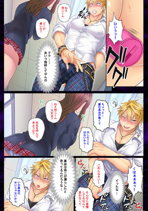 Kanojo o Netotta Yarichin Otoko o Mesu Ochi saseru Made Special complete ban Page #18