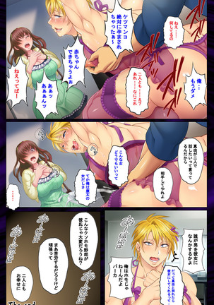 Kanojo o Netotta Yarichin Otoko o Mesu Ochi saseru Made Special complete ban Page #30