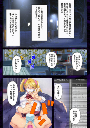 Kanojo o Netotta Yarichin Otoko o Mesu Ochi saseru Made Special complete ban Page #23