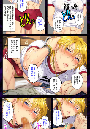 Kanojo o Netotta Yarichin Otoko o Mesu Ochi saseru Made Special complete ban Page #19