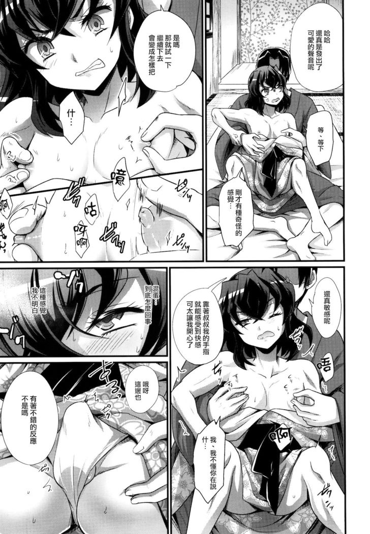 Etsuraku no Kemono