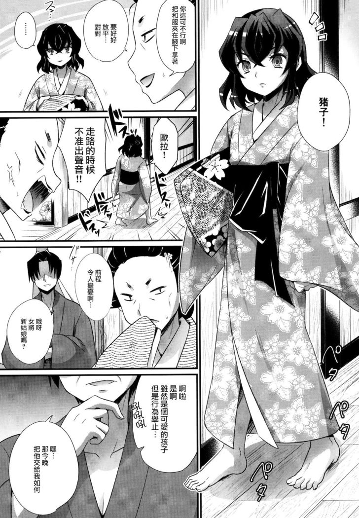 Etsuraku no Kemono