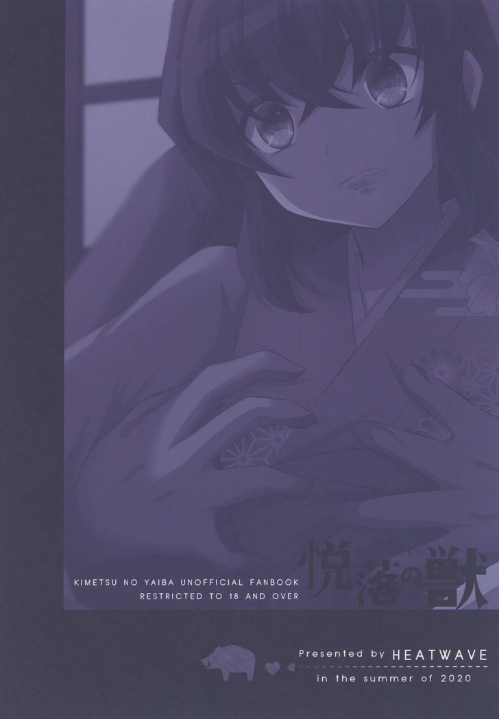 Etsuraku no Kemono
