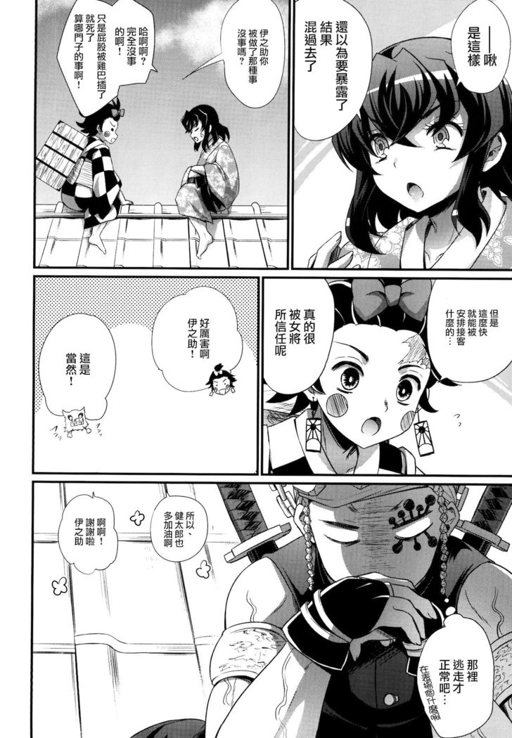 Etsuraku no Kemono