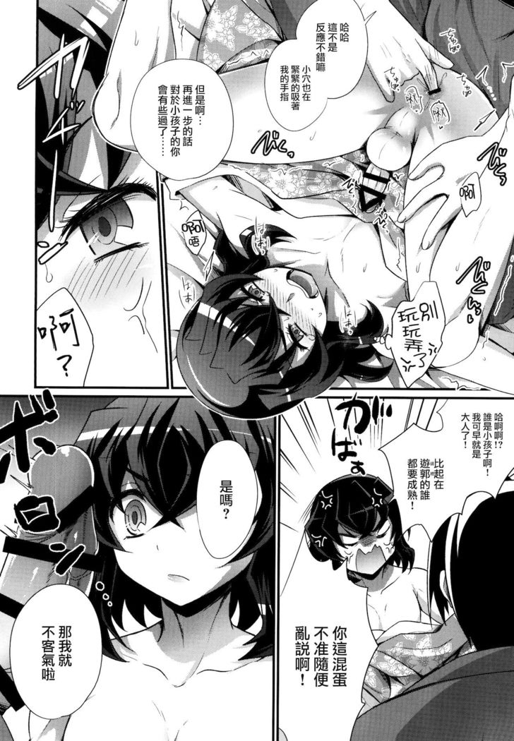 Etsuraku no Kemono