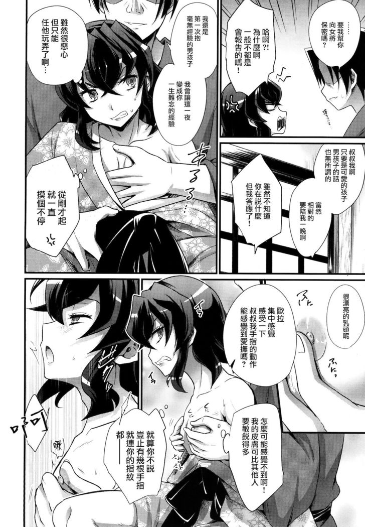 Etsuraku no Kemono
