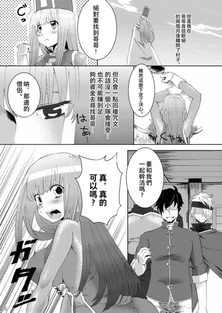 Kanojo ga Nikubenki ni Naru Made