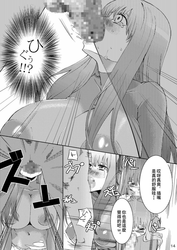 Kanojo ga Nikubenki ni Naru Made