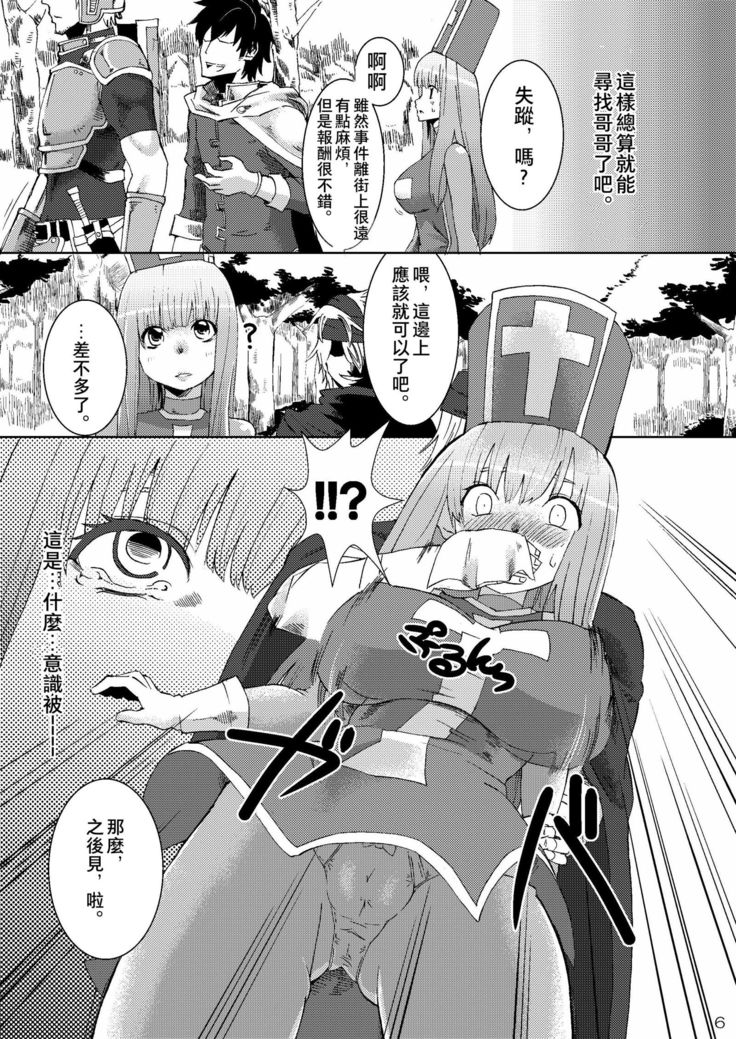 Kanojo ga Nikubenki ni Naru Made
