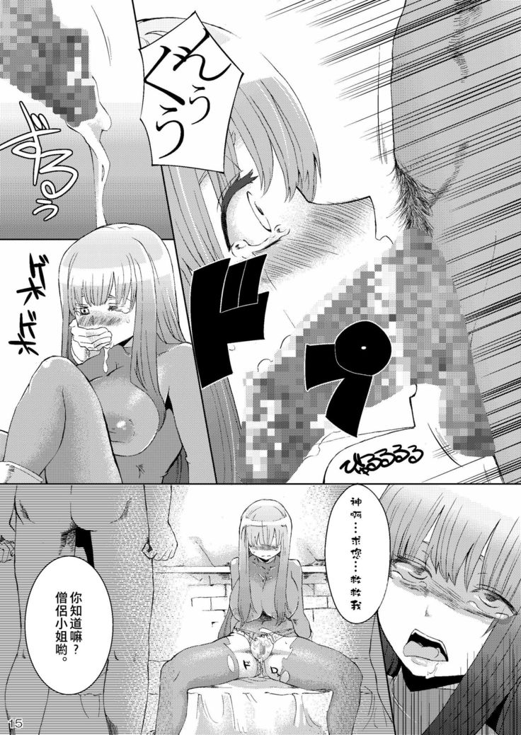 Kanojo ga Nikubenki ni Naru Made