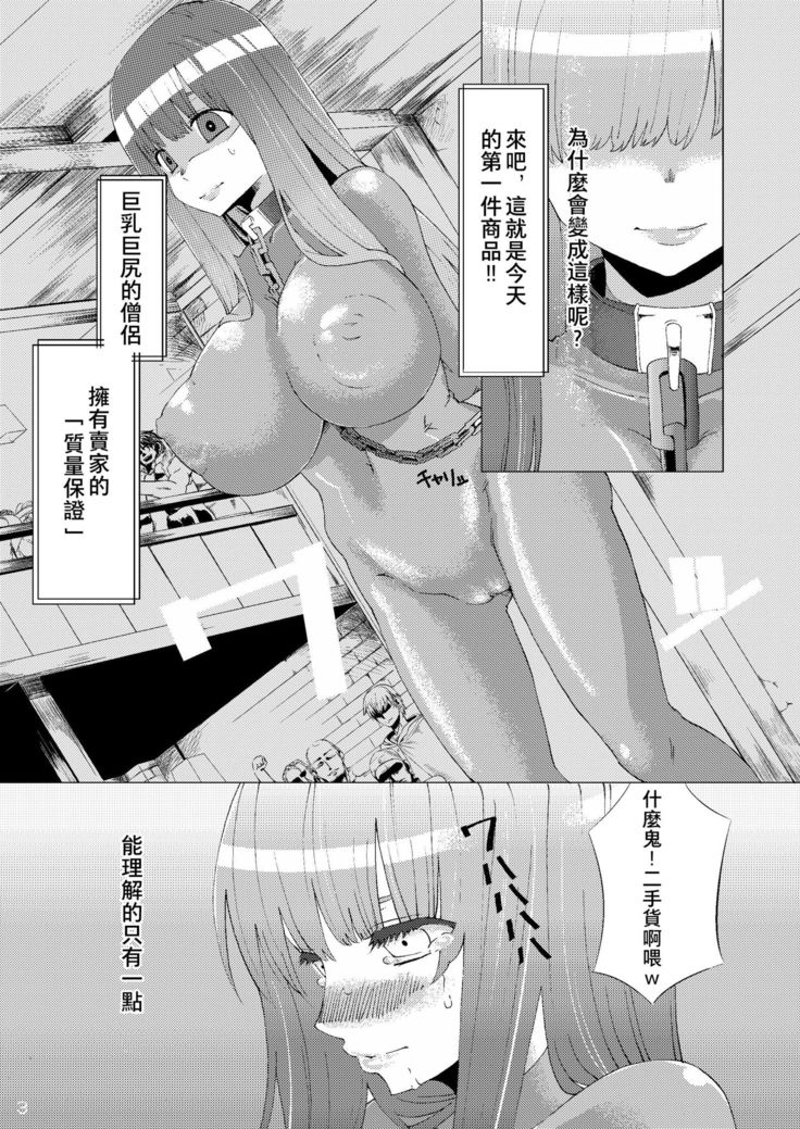 Kanojo ga Nikubenki ni Naru Made