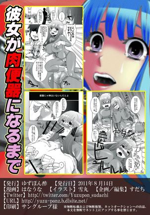Kanojo ga Nikubenki ni Naru Made Page #25