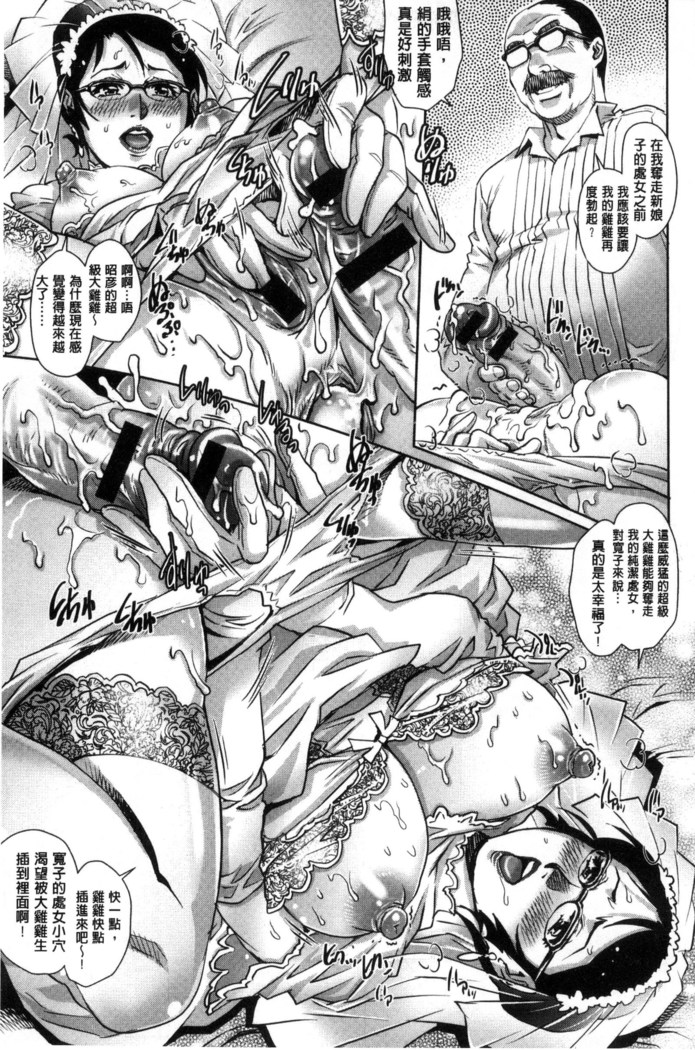 女神達のコンプレックス 女神們的COMPLEXES （chinese）
