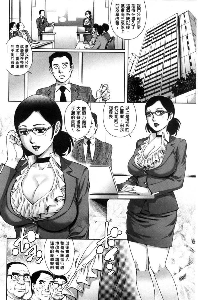 女神達のコンプレックス 女神們的COMPLEXES （chinese）