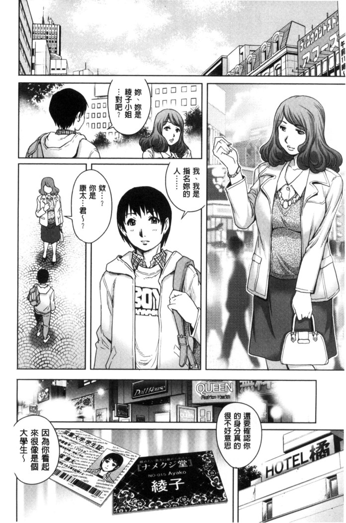 女神達のコンプレックス 女神們的COMPLEXES （chinese）