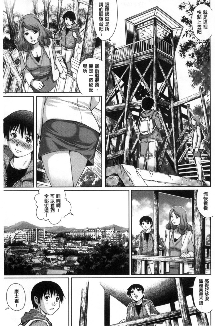 女神達のコンプレックス 女神們的COMPLEXES （chinese）