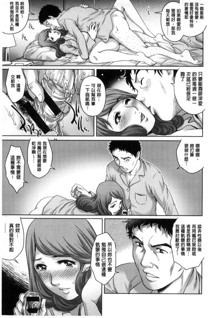 女神達のコンプレックス 女神們的COMPLEXES （chinese）