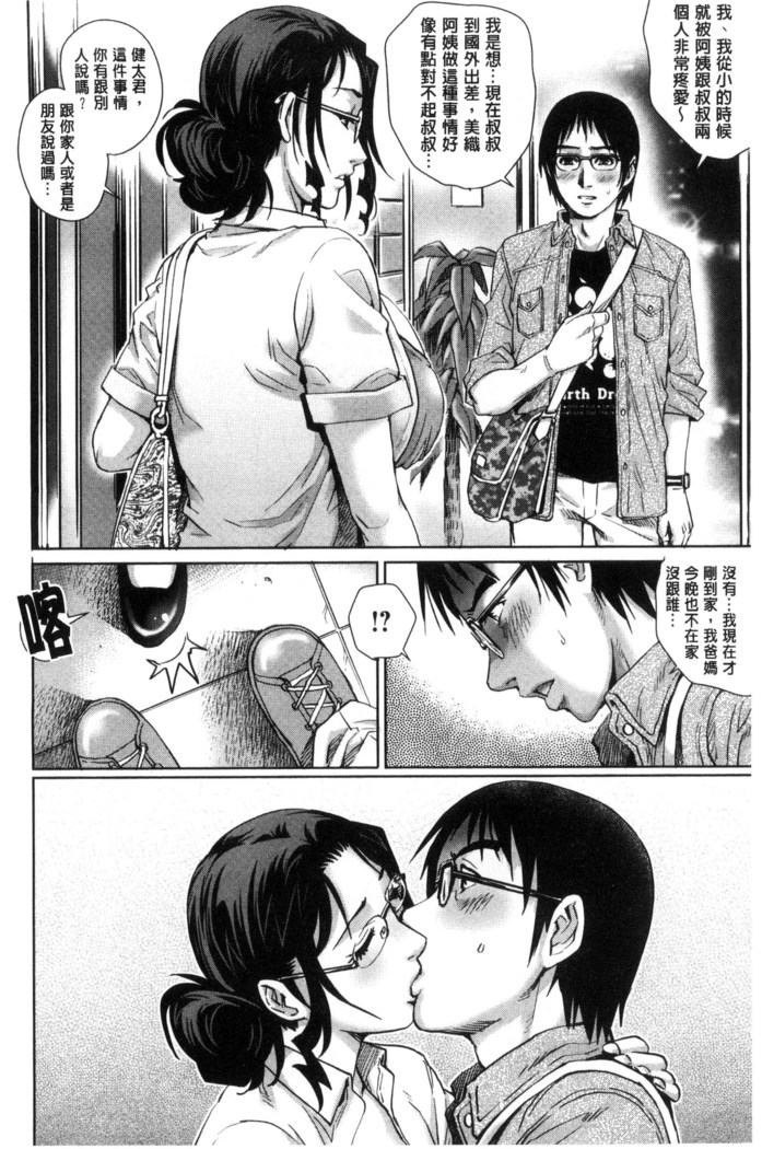 女神達のコンプレックス 女神們的COMPLEXES （chinese）