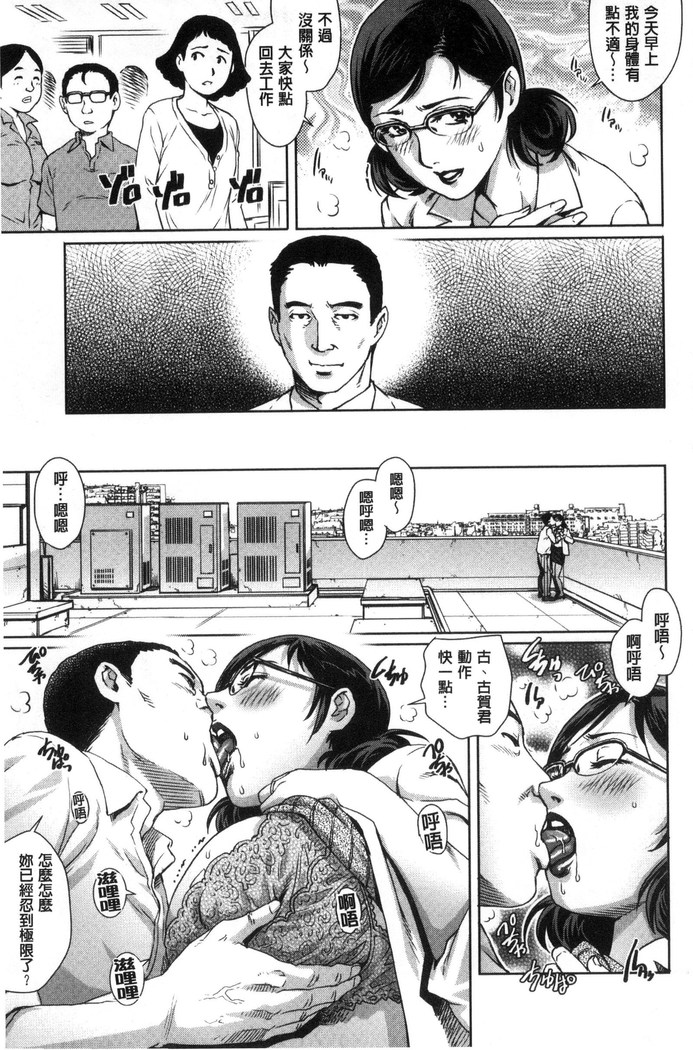 女神達のコンプレックス 女神們的COMPLEXES （chinese）