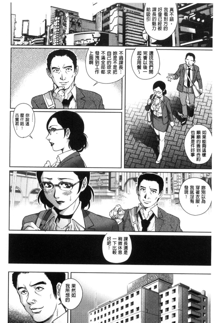 女神達のコンプレックス 女神們的COMPLEXES （chinese）