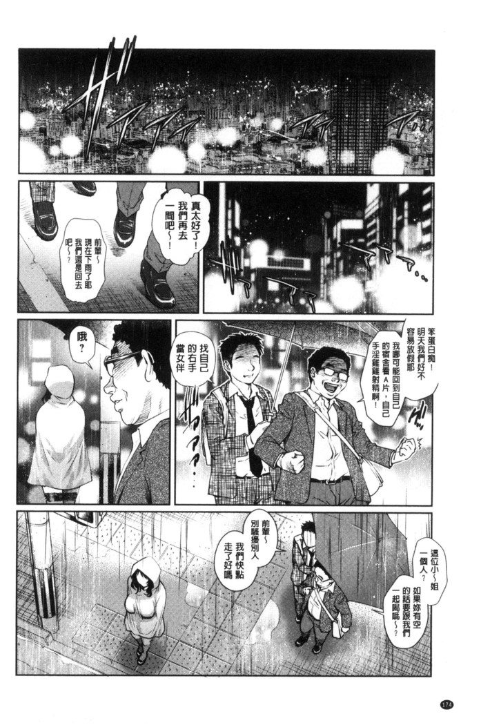女神達のコンプレックス 女神們的COMPLEXES （chinese）