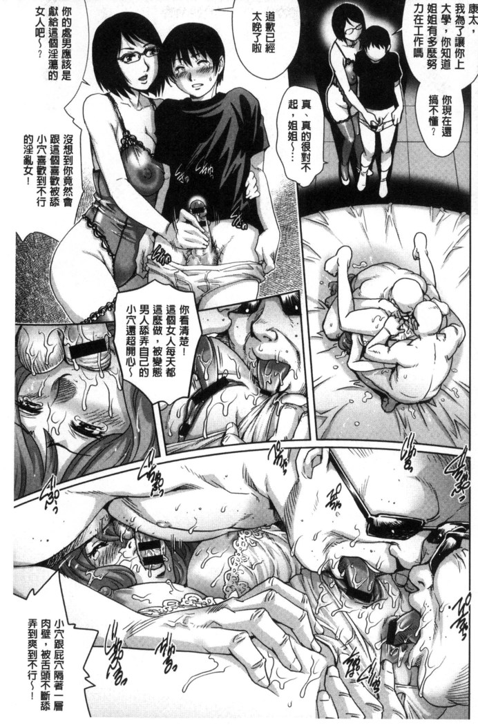 女神達のコンプレックス 女神們的COMPLEXES （chinese）