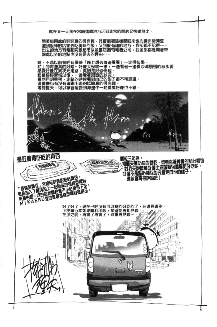 女神達のコンプレックス 女神們的COMPLEXES （chinese）