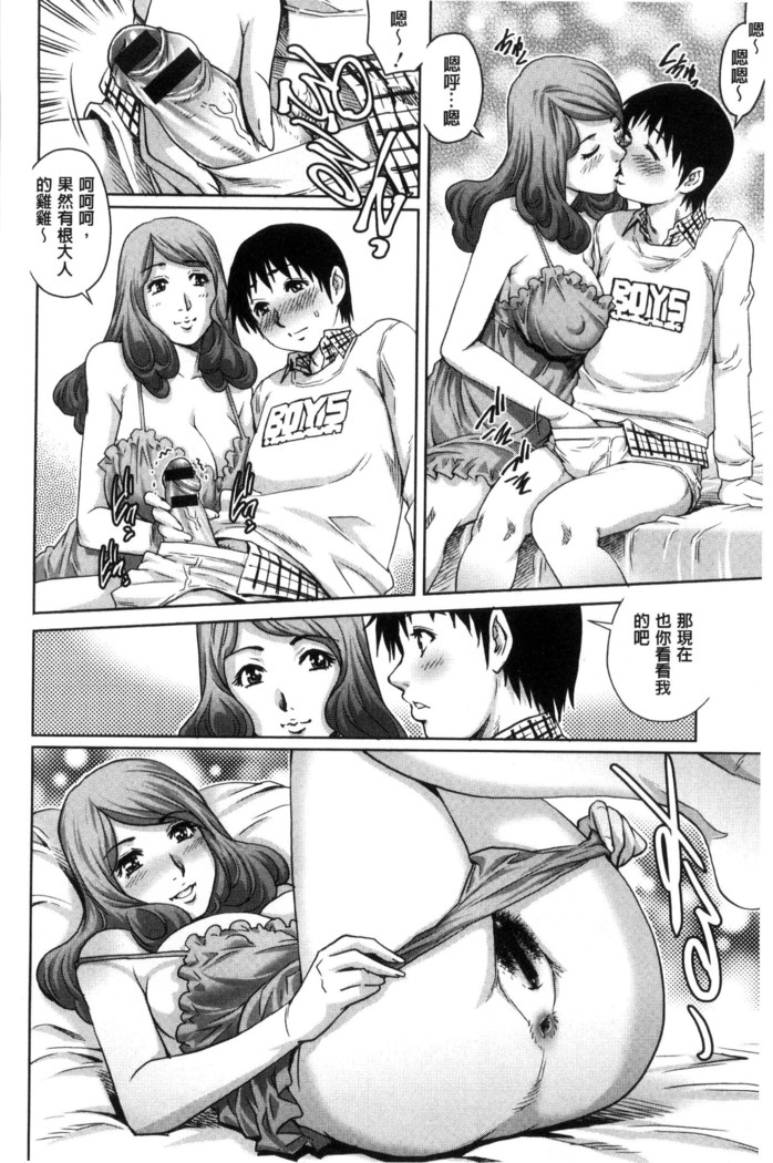 女神達のコンプレックス 女神們的COMPLEXES （chinese）