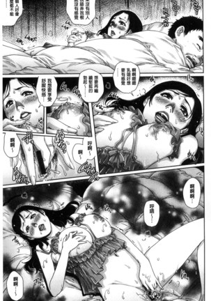 女神達のコンプレックス 女神們的COMPLEXES （chinese） Page #48