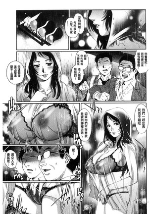 女神達のコンプレックス 女神們的COMPLEXES （chinese） Page #178