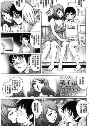 女神達のコンプレックス 女神們的COMPLEXES （chinese） Page #16