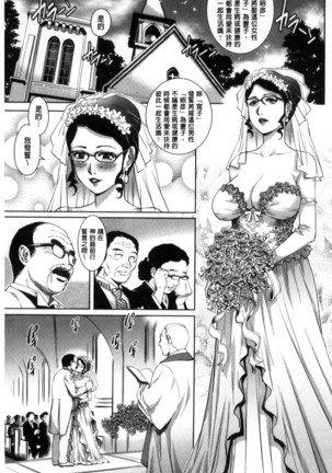 女神達のコンプレックス 女神們的COMPLEXES （chinese） Page #120