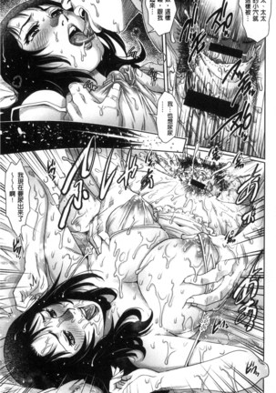 女神達のコンプレックス 女神們的COMPLEXES （chinese） Page #174