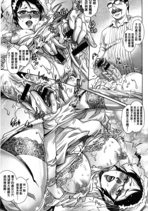 女神達のコンプレックス 女神們的COMPLEXES （chinese） Page #130