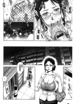 女神達のコンプレックス 女神們的COMPLEXES （chinese） Page #91