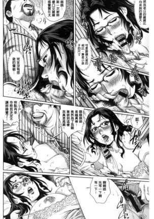 女神達のコンプレックス 女神們的COMPLEXES （chinese） Page #101