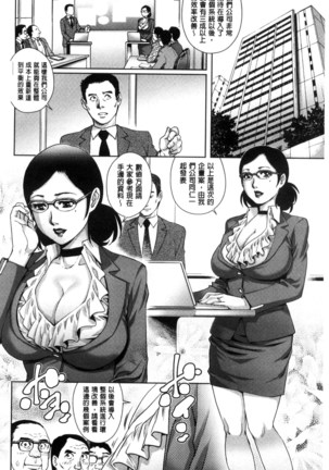 女神達のコンプレックス 女神們的COMPLEXES （chinese） Page #49