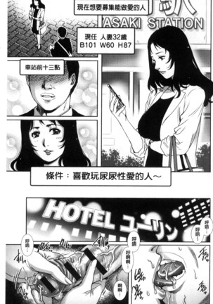 女神達のコンプレックス 女神們的COMPLEXES （chinese） Page #166