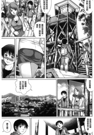 女神達のコンプレックス 女神們的COMPLEXES （chinese） Page #28