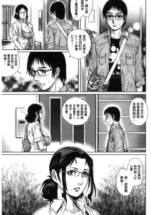 女神達のコンプレックス 女神們的COMPLEXES （chinese） Page #92