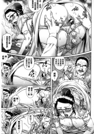 女神達のコンプレックス 女神們的COMPLEXES （chinese） Page #124