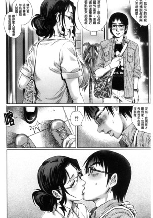 女神達のコンプレックス 女神們的COMPLEXES （chinese） Page #93