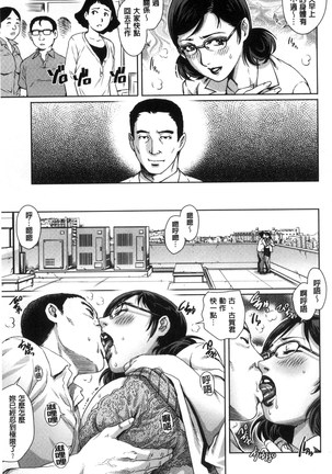 女神達のコンプレックス 女神們的COMPLEXES （chinese） Page #64