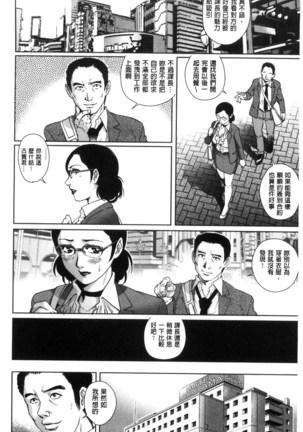 女神達のコンプレックス 女神們的COMPLEXES （chinese） Page #51